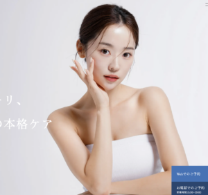 【三鷹駅徒歩1分】エステサロン エクラ三鷹駅南口駅前店で叶える肌質改善＆癒しのエステ体験